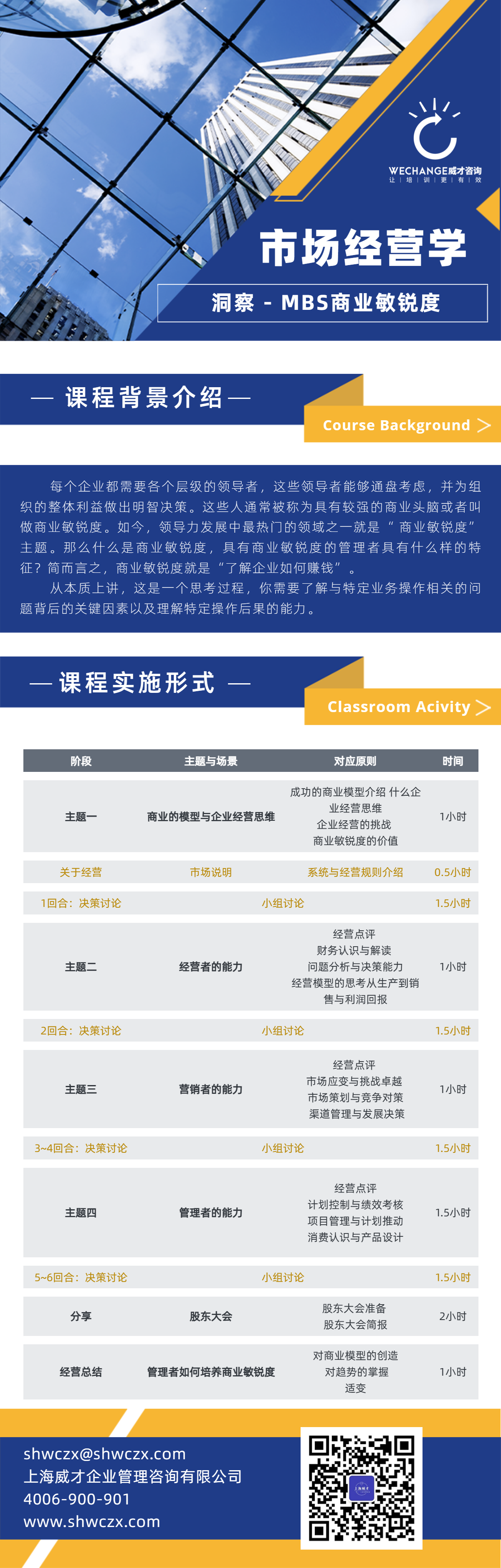 企業(yè)介紹宣傳冊商務會議主頁.png
