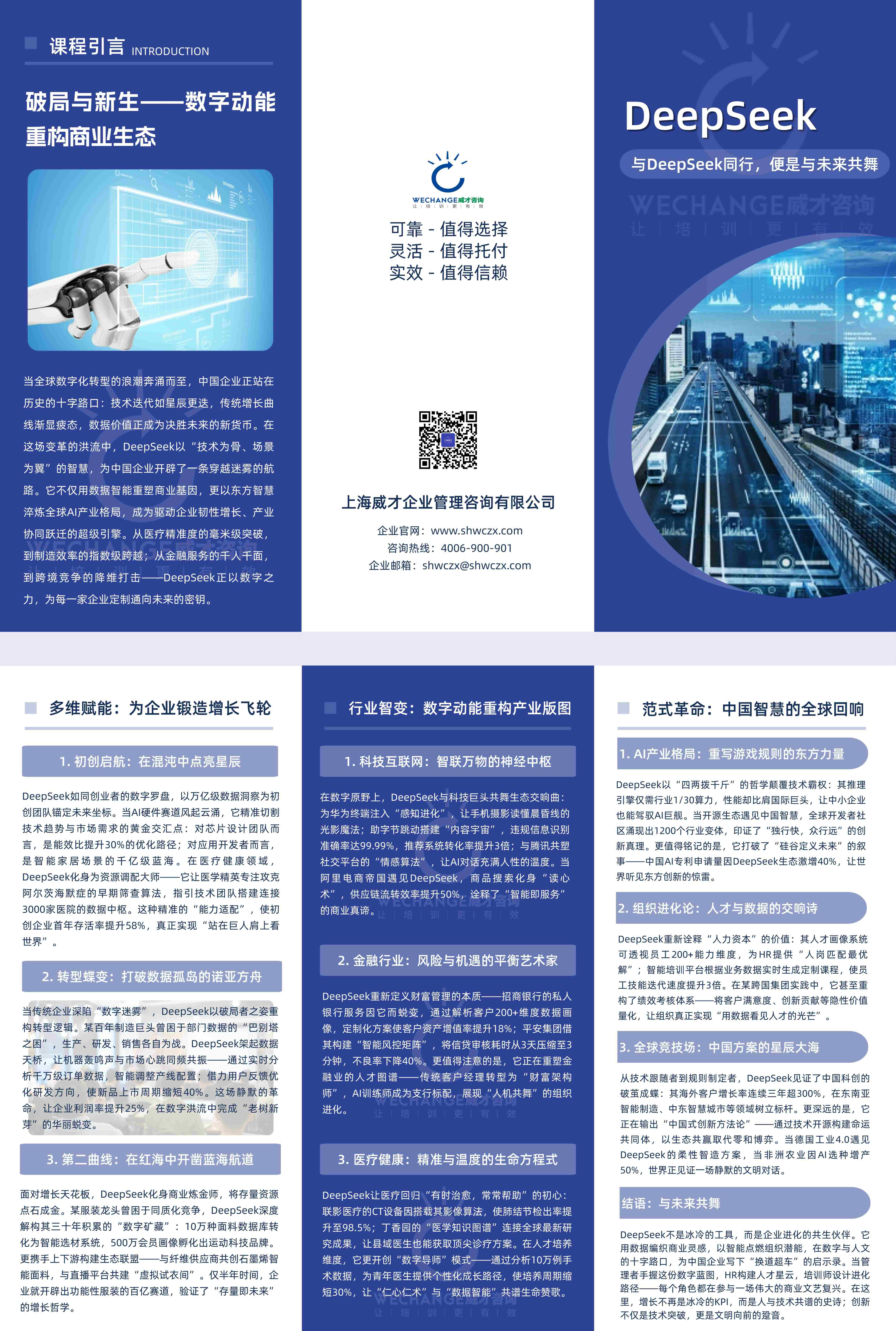 駕校培訓機構宣傳實景排版三折頁.jpg